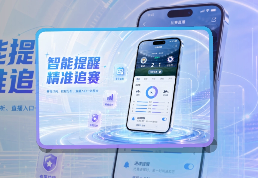 NG体育APP赛事服务页面